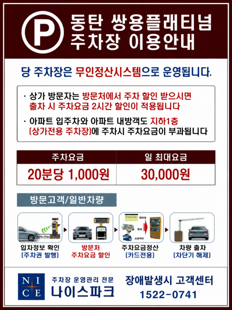주차안내